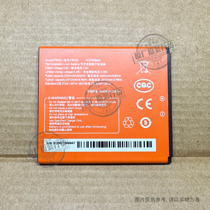 FR020适用于 Sunmi/商米P2 mini/迷你电池T5810 SW-FR020 工业PDA