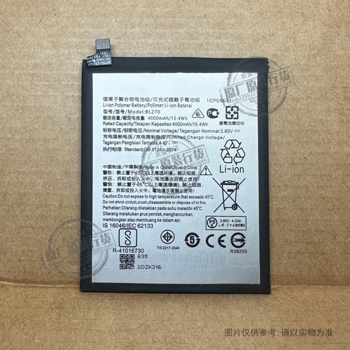 VK 适用于 联想Vibe K6note/K8note/K6plus/K8plus手机电池 BL270
