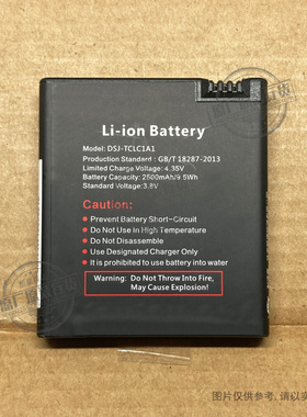 VK 适用于 TCL 摄像记录仪 执法仪电池 DSJ-TCLC1A1 2500mAh毫安