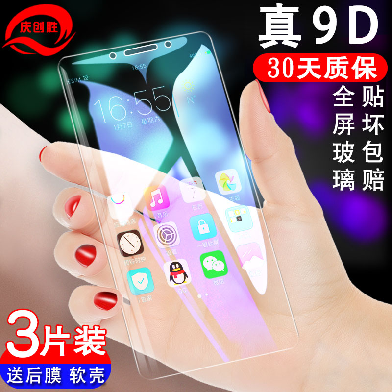 ºìÃ×6¸Ö»¯Ä¤È«ÆÁºìÃ×6pro¸²¸ÇºìÃ×6a¿¹À¶¹ânote6¸ßÇåÊÖ»ú·Àˤ͸Ã÷ÌùĤ¸Õ»¯»¤ÑÛ²£Á§È«°ü±ßÔ×°ÎÞ°×±ßËÍ¿Ç