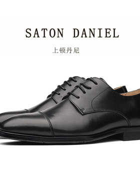 上顿丹尼高级内缝线Derbies德比鞋手工擦色正装尖头皮鞋男士商务