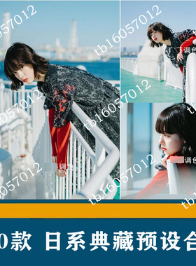 飞思Capture One预设日系典藏通透人像胶片滨田英明