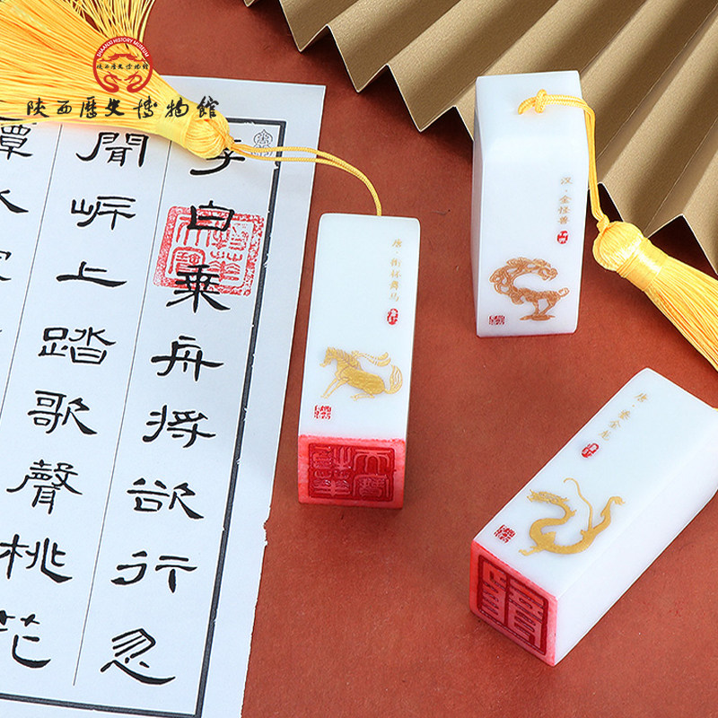 陕历博文创蓝田白玉石印章国宝章子书画用盖章书法刻章旅游纪念品,文具电教/文化用品/商务用品,书画印章,淘宝优惠券,粉丝福利购,淘宝优惠卷