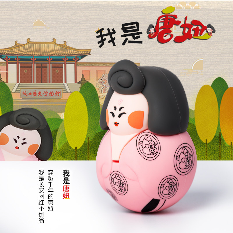 陕历博文创盲盒潮玩手办唐妞不倒翁办公桌面车载摆件生日礼物女