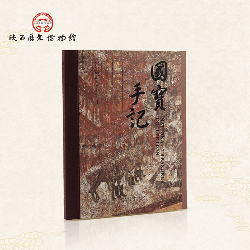 陕历博典藏珍品详解国宝手记图书