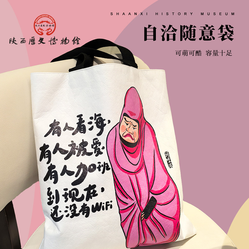 陕西历史博物馆杜邦纸通勤单肩包