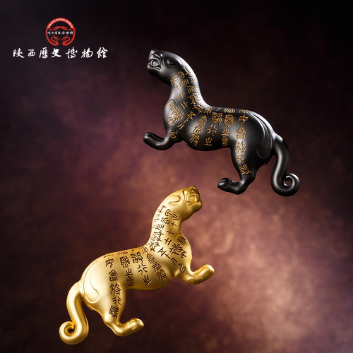 杜虎符左右符冰箱贴陕历博