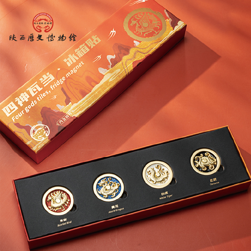 陕博文创四神瓦当冰箱贴礼盒套装