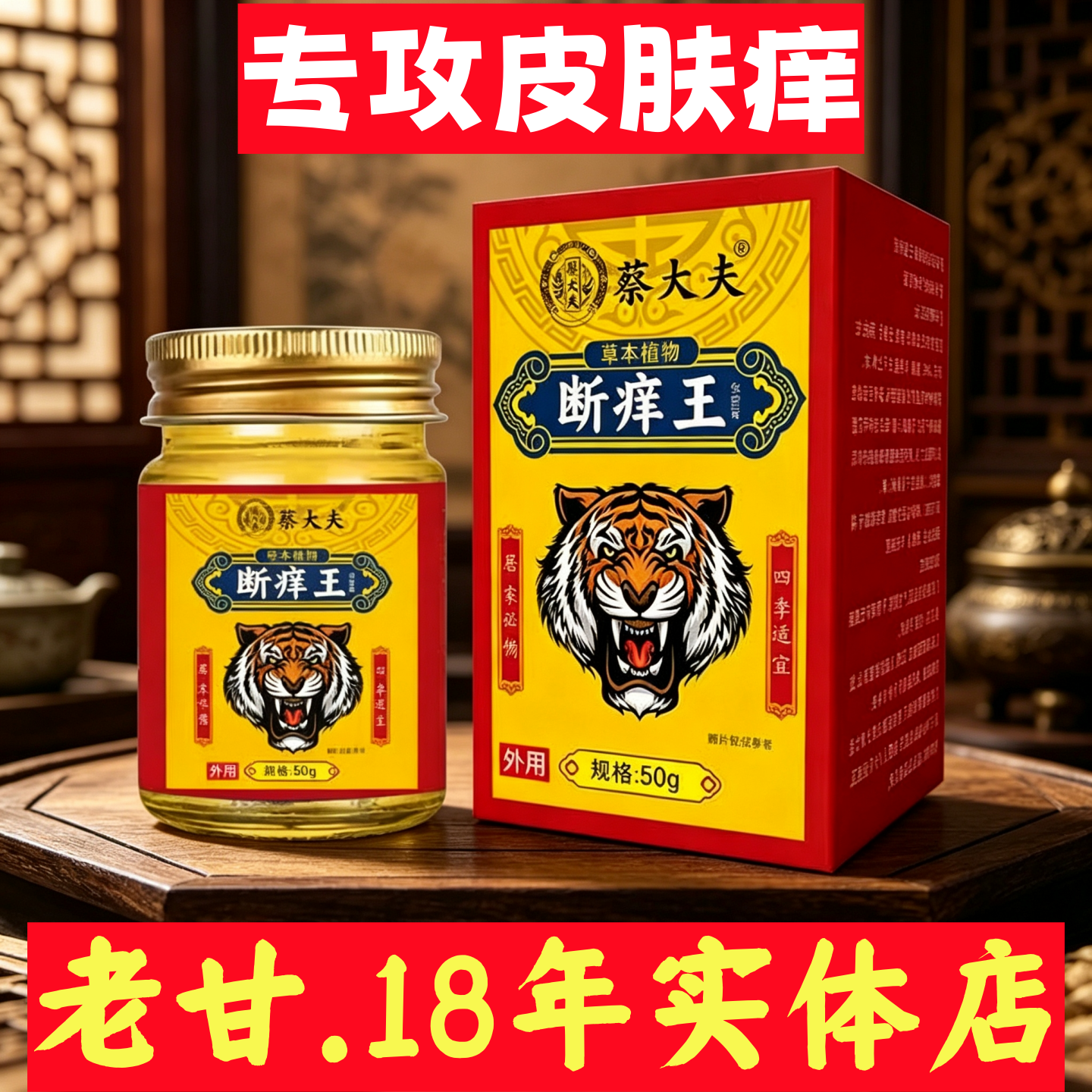 疹湿皮炎湿痒止痒膏外用膏汗疱神经性膏牛皮藓药顽固皮肤特效银屑
