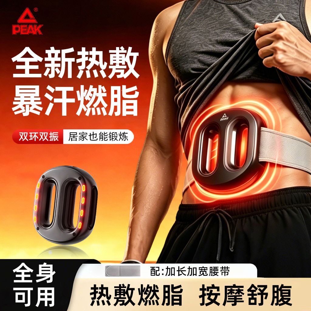匹克筋膜环正品按摩器新代热敷加热9双环震动减肚子甩脂懒人神器