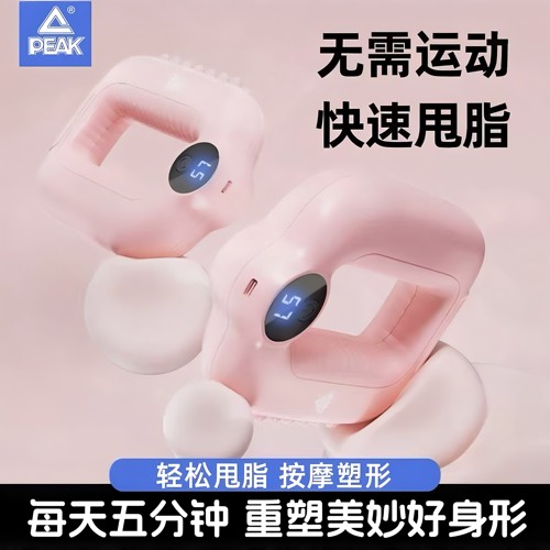匹克正品新升级减脂筋膜环抖抖机甩脂机点按摩懒人运动律动机瘦腰
