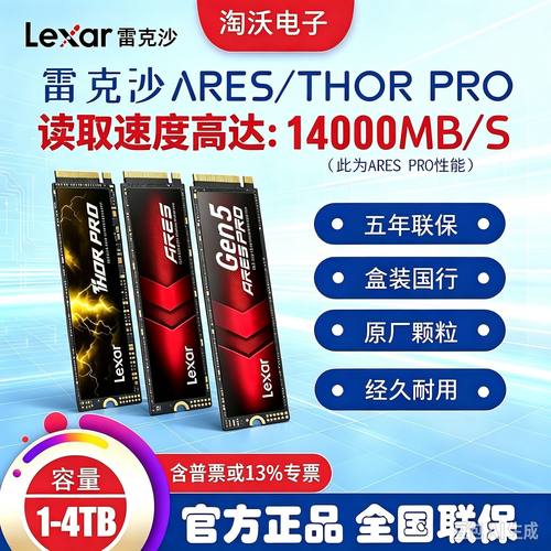 Lexar/雷克沙1T2T4T固态硬盘