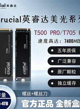 英睿达T500705710SSD固态硬盘