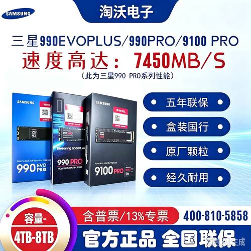 三星4tbSSD固态硬盘国行盒装
