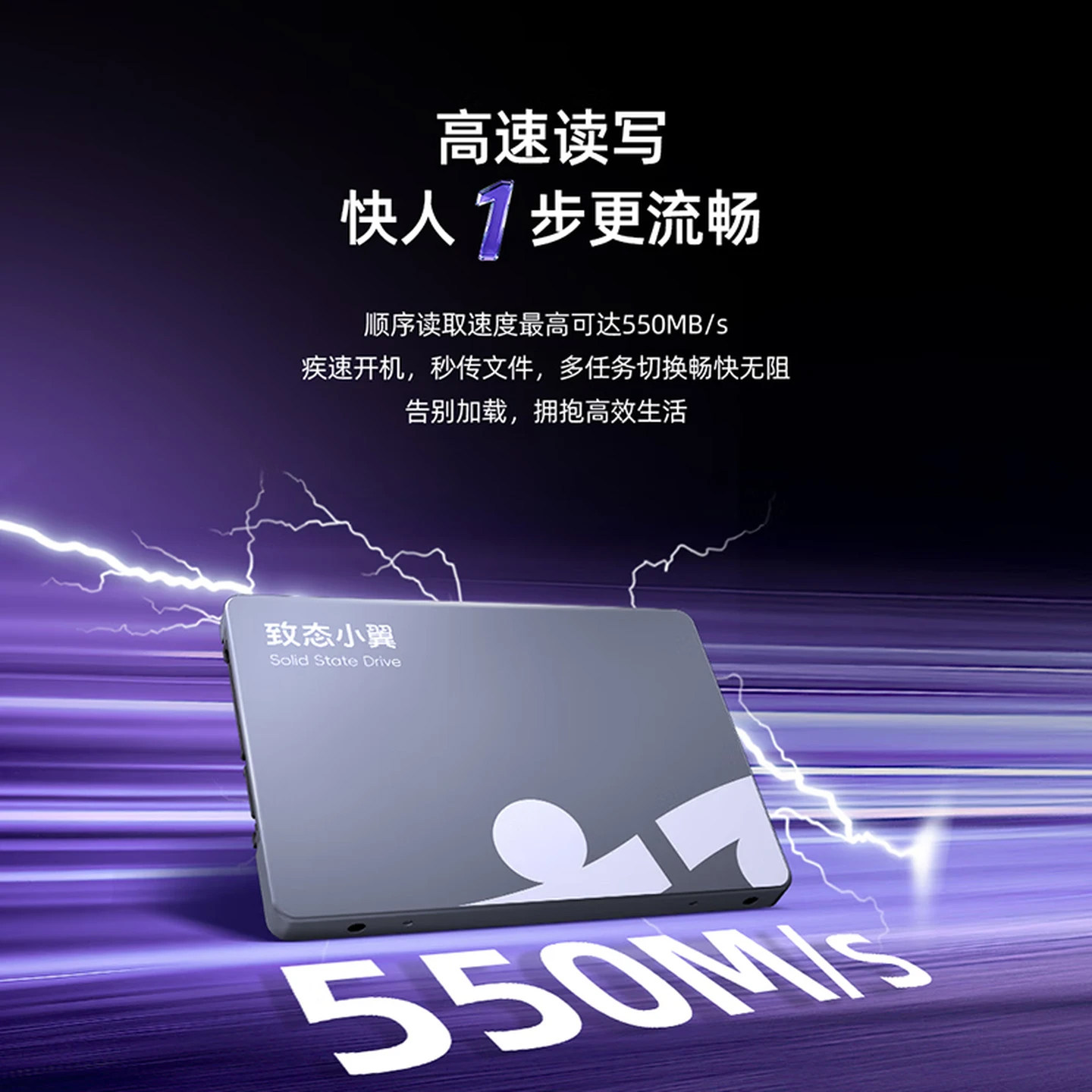 致态小翼S001系列 500G 1T 2T SATA3.0 2.5英寸 电脑SSD固态硬盘
