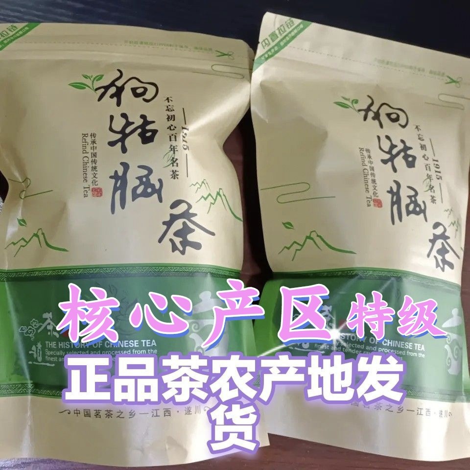 正宗江西遂川狗牯脑新茶茶农直销产地发货！特级散称 500g2袋包邮