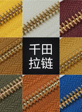 5号千田欧洲瑞士牙浅金铜拉链DIY