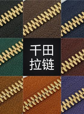 5号千田高档玉米牙哑金铜金属长拉链兼容Excella皮具包包手工DIY