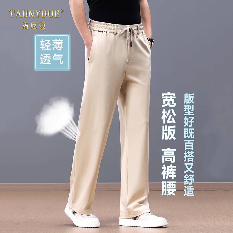 纯棉薄款休闲裤男士夏季2025冰感阔腿宽松直筒运动裤中年裤子男款
