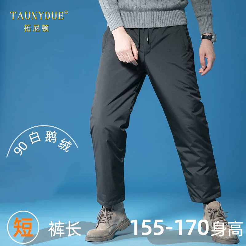 短款加厚白鹅绒羽绒裤男士九分外穿高腰大码舒适羽绒裤矮挡风中年