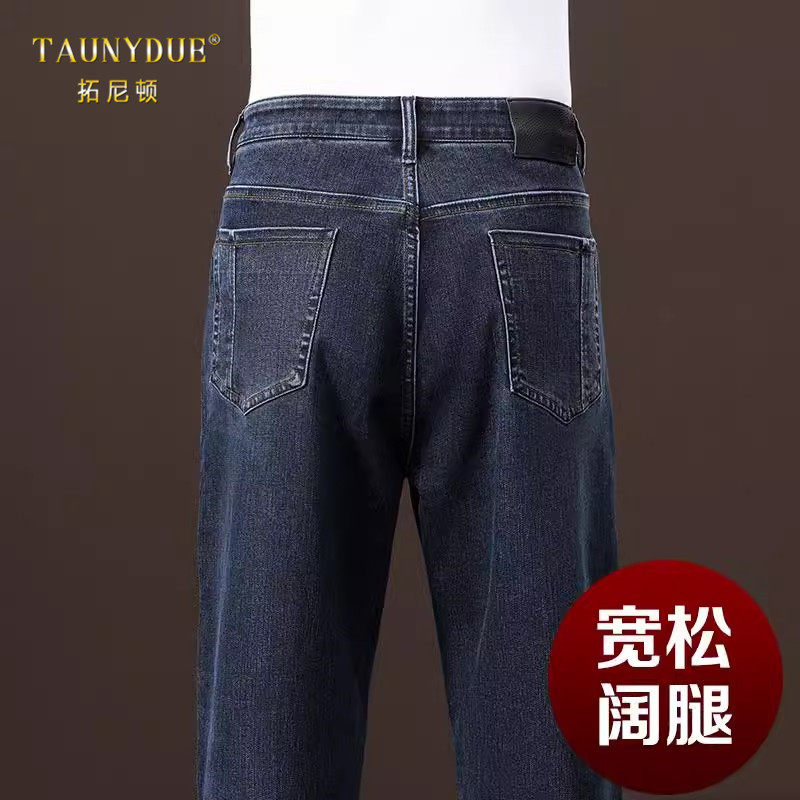 宽松直筒加肥秋冬款阔腿牛仔裤爸爸男士中年秋冬商务休闲裤子男