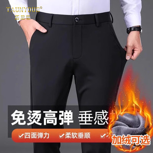 商务黑色裤 宽松直筒四面弹加绒西裤 男中年男士 秋冬季 子 2024休闲裤