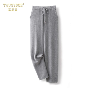 子外穿小脚裤 直筒长裤 男秋冬针织休闲裤 TAUNYDUE纯羊绒哈伦休闲裤