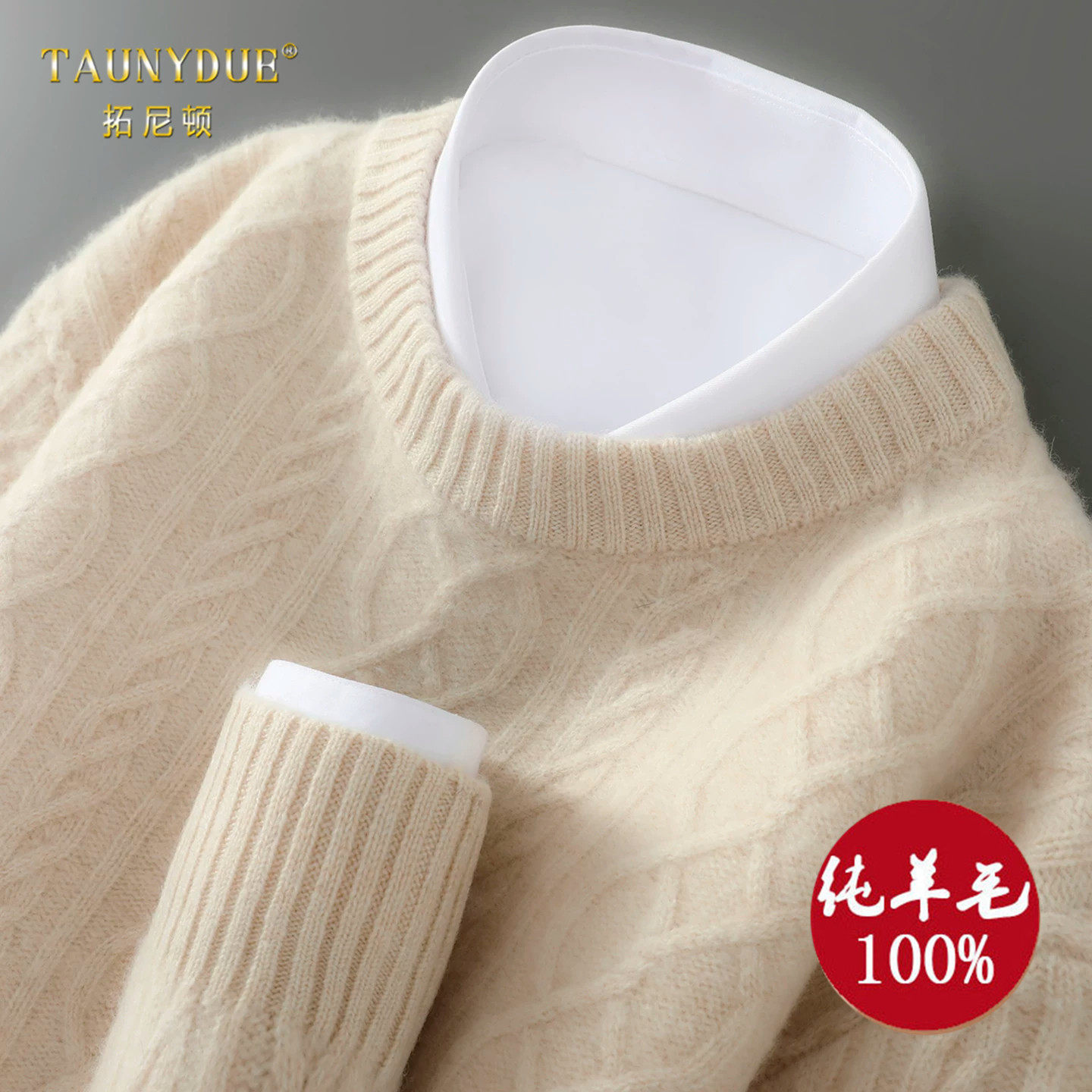 圆领绞花毛衣男套头秋季加厚商务
