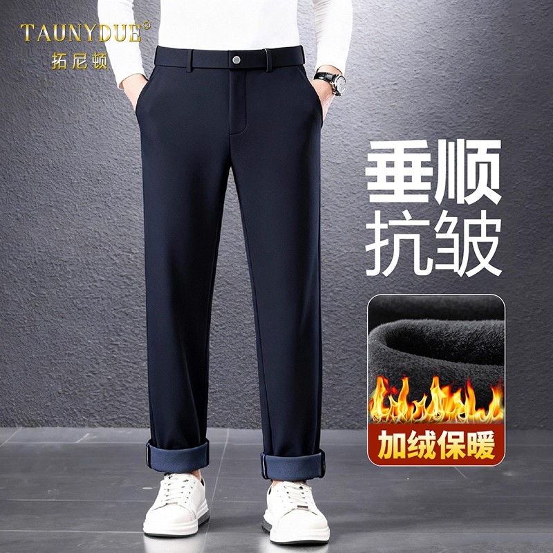 高级感垂坠修身加绒免烫西裤男士冬季加厚西装裤商务休闲裤子男款