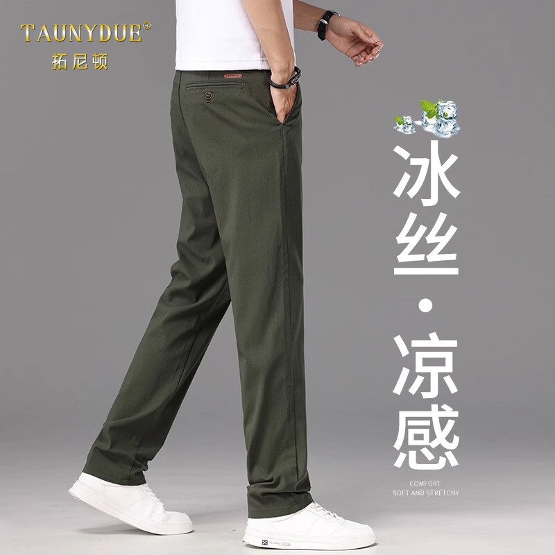 超薄凉感冰丝休闲裤男夏2025新款