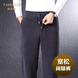 直筒阔腿休闲裤男中年爸爸秋季裤子秋冬款雪尼尔男士运动裤宽松