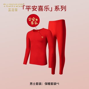 2026马年本命年纯棉薄款秋衣秋裤男女士大红色中老年保暖内衣套装