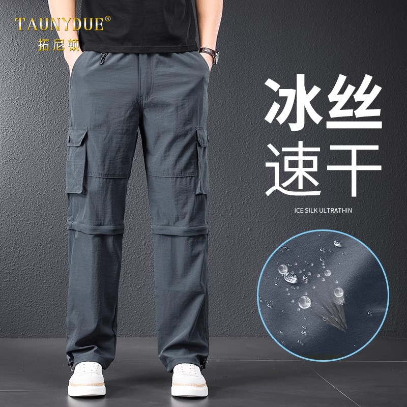TAUNYDUE高端男士速干裤夏季2025