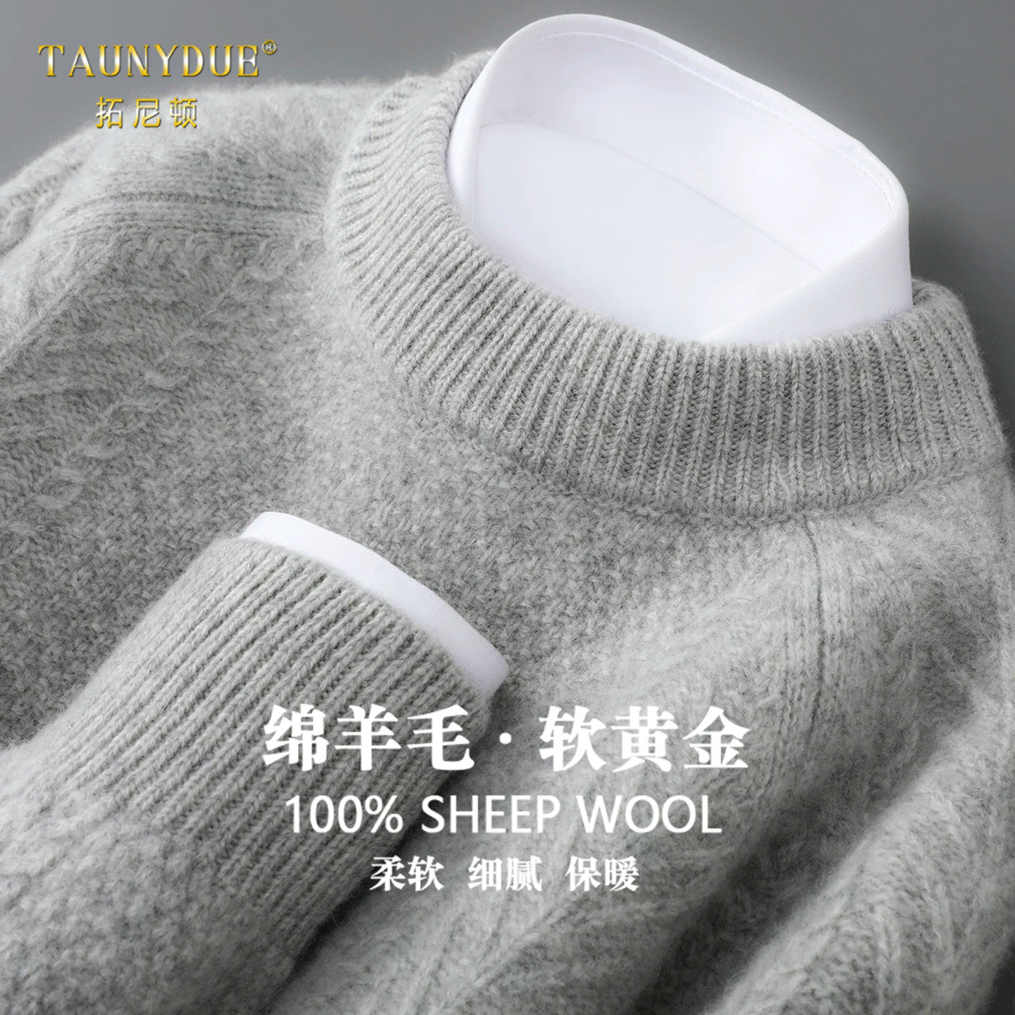 羊毛衫半高领绞花毛衣男秋季加厚
