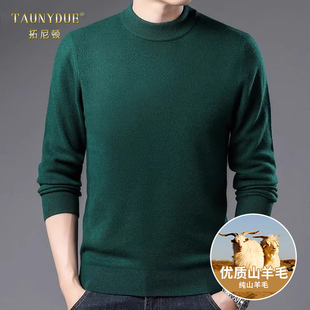 毛衣薄线衫 休闲舒适半高领针织纯羊毛衫 小高领打底衫 秋冬新款 男士