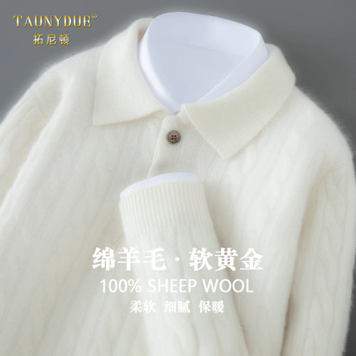 POLO领麻花纹理商务休闲羊毛衫