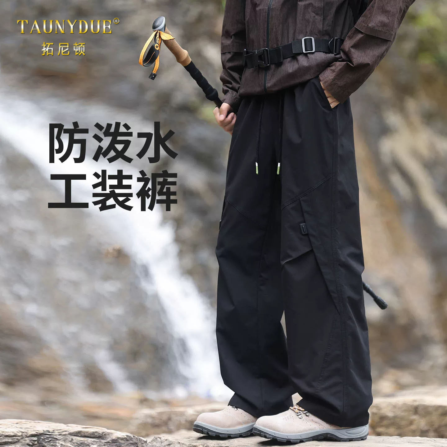 大码冲锋裤子男士2026秋季新款直筒休闲裤胖子宽松加肥加大工装裤