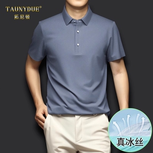 体恤抗皱免烫POLO衫 T恤男高端丝绸感冰丝短袖 凉感半袖 男士 男 夏季