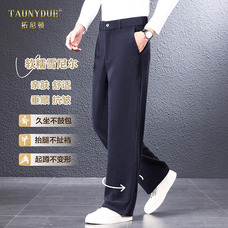 TAUNYDUE男士轻奢粗纹灯芯绒裤秋
