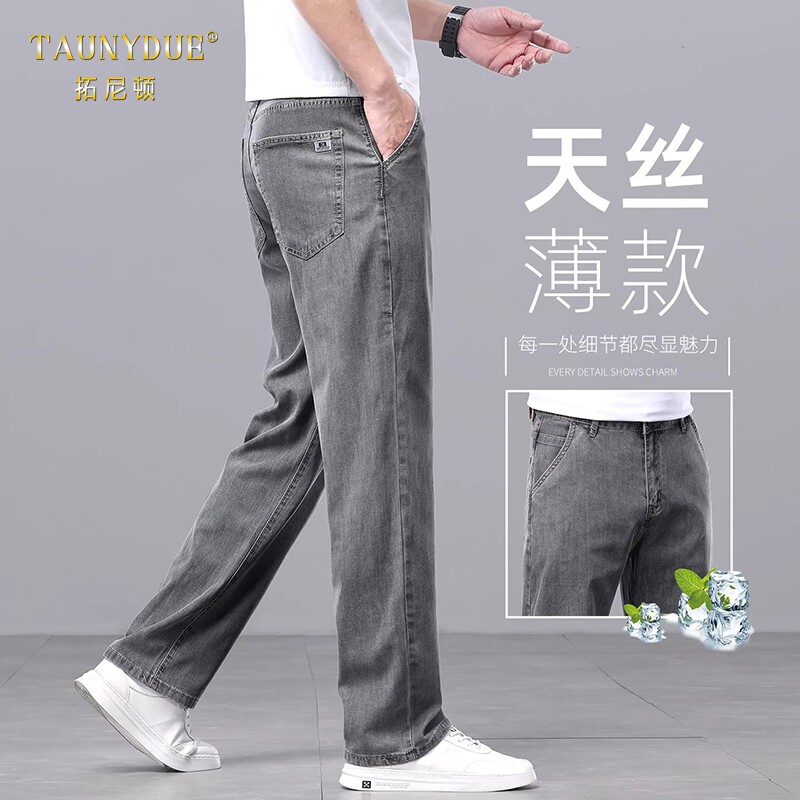 TAUNYDUE冰丝透气薄款牛仔裤男宽松2026新款夏季直筒休闲裤男款