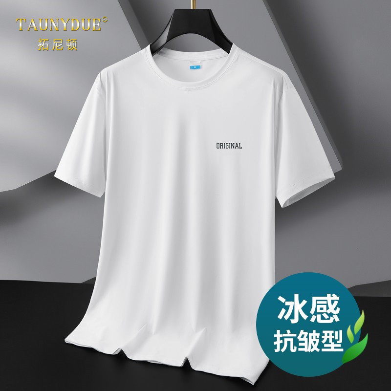 冰丝四面弹白色圆领短袖T恤男士