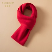 马年本命年100%纯山羊绒围巾男女同款 围脖 送礼高级侣款 冬季 新款