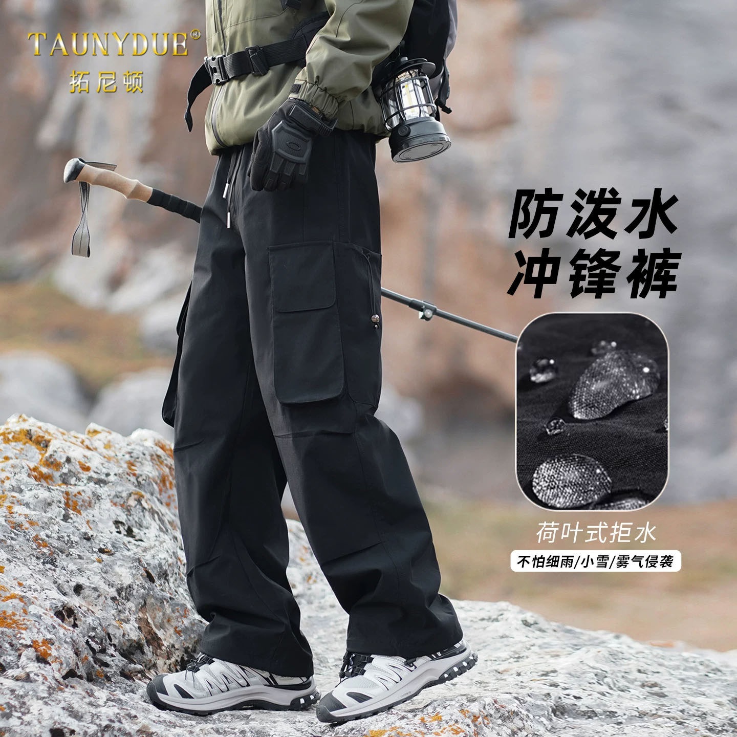 大码冲锋裤裤子男秋季胖子工装裤户外防泼水多口袋加肥加大直筒裤