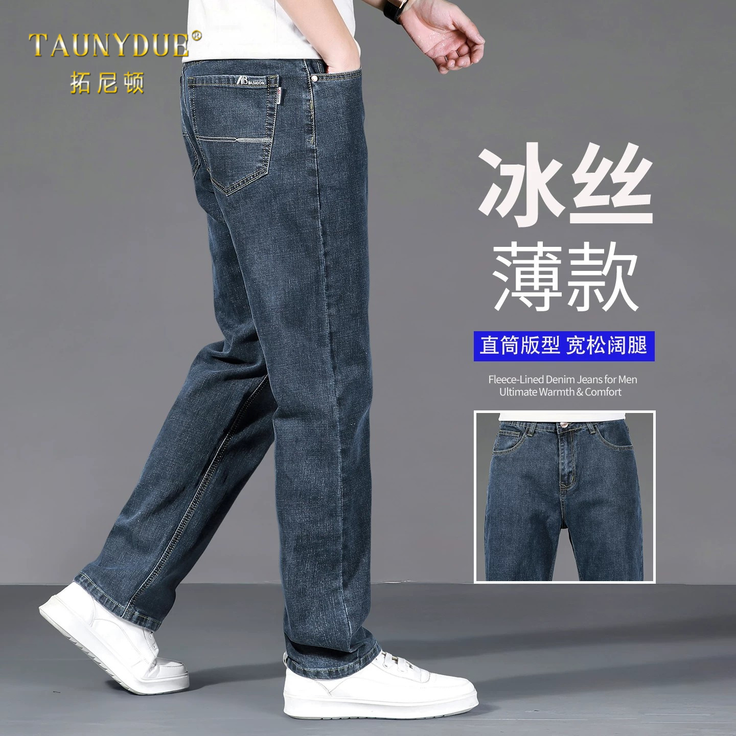 2026新款夏季薄款阔腿牛仔裤男士