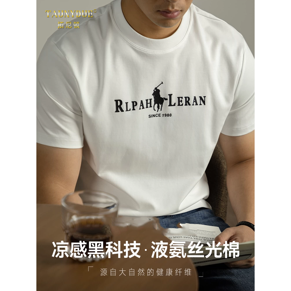 休闲短袖T恤男凉感冰丝圆领半袖