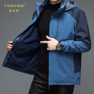 2026马年三合一可拆卸内胆防水夹克外套男士秋冬加厚户外防风外套