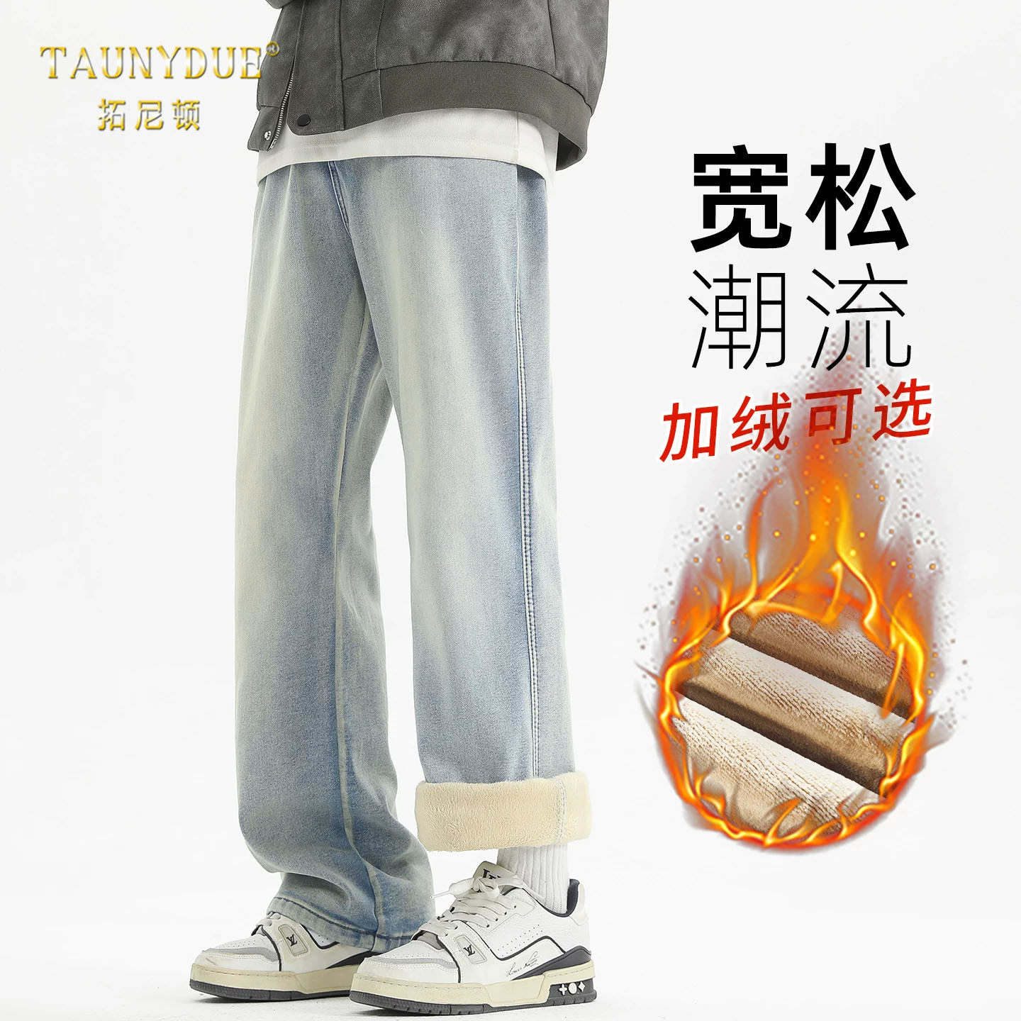 宽松阔腿浅色牛仔裤男直筒潮牌美式微喇2026新款冬季男裤加绒可选