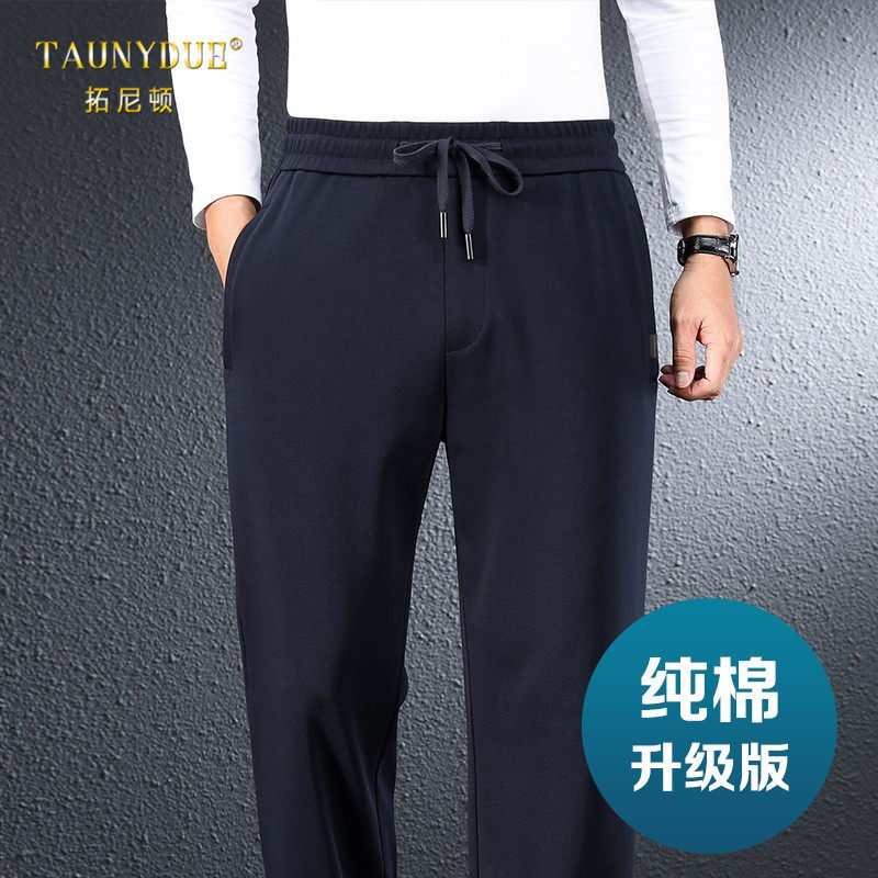 高端纯棉宽松休闲裤男士春秋款直筒运动裤男秋季中年爸爸裤子男