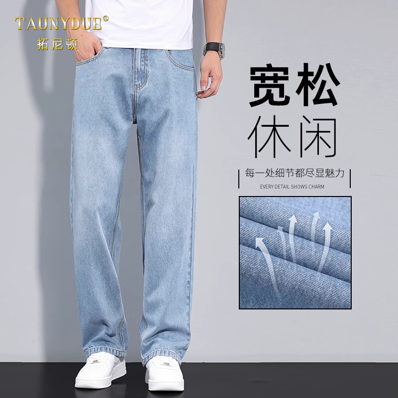 TAUNYDUE直筒宽松牛仔裤男士2025新款男裤夏季薄款大码休闲裤子