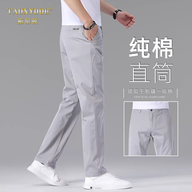 TAUNYDUE高端男士纯棉休闲裤2026